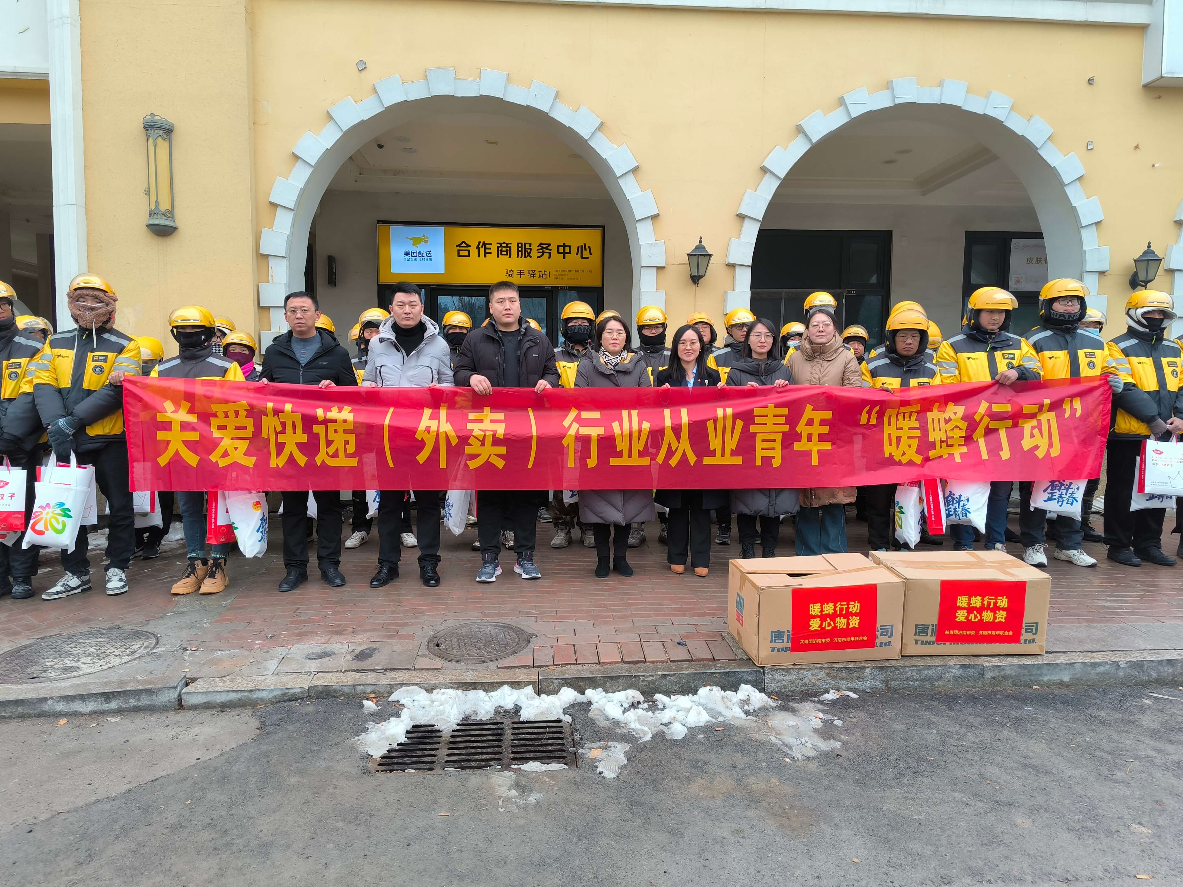 暖蜂行动 | “爱心传递 温暖前行”尊龙凯时食品集团关爱快递外卖行业从业青年服务活动