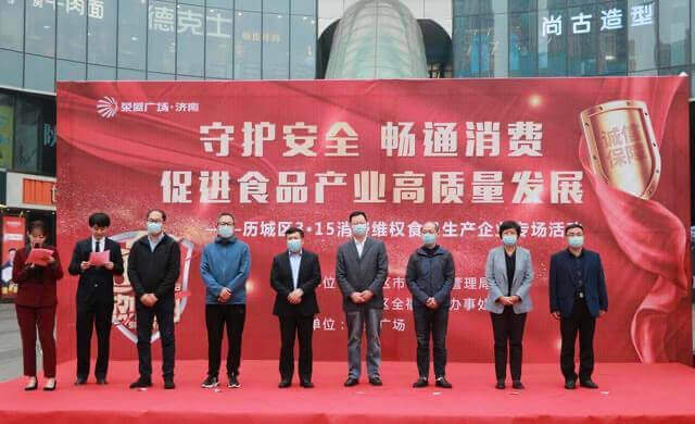 食安守护者”—尊龙凯时参加历城区3·15专场活动