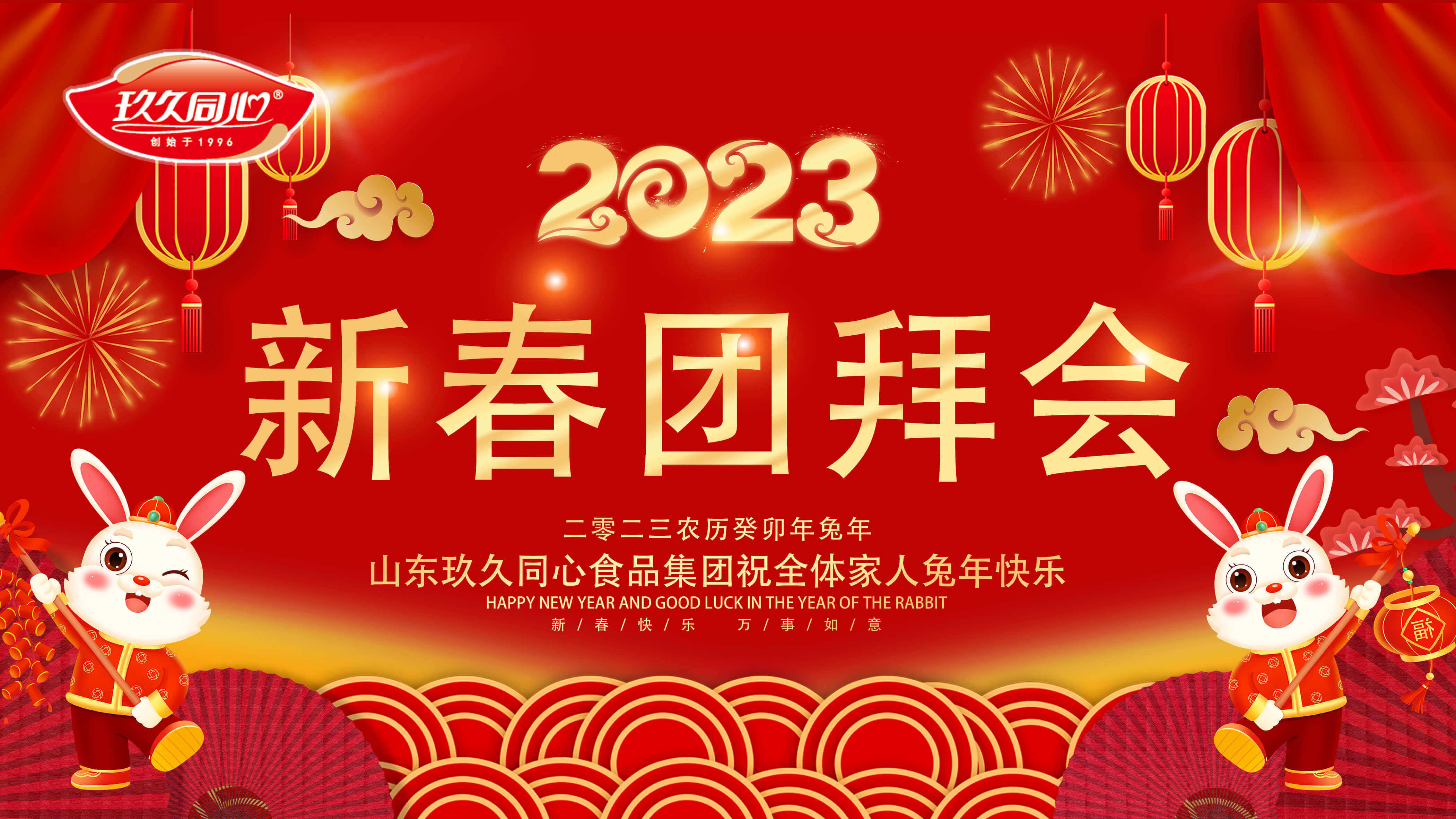 尊龙凯时欢聚一堂举行团拜会