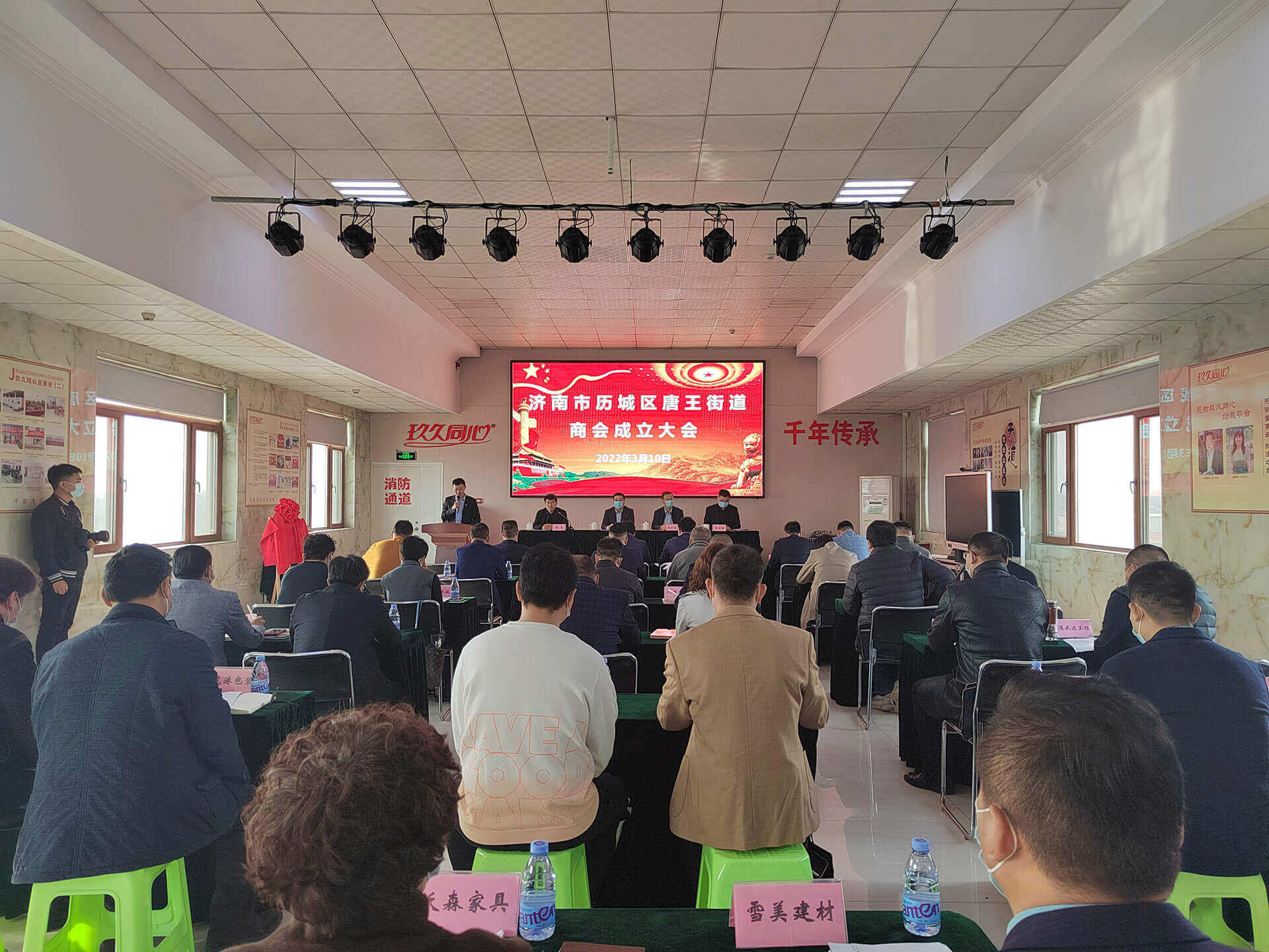 唐王街道商会成立大会在尊龙凯时唐王生产基地举行