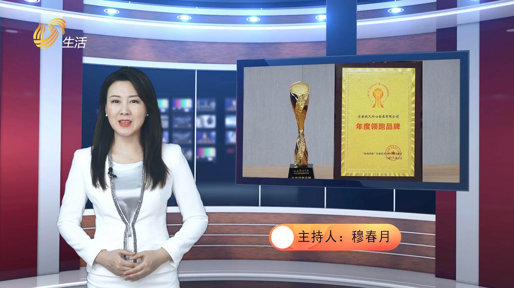 省卫视播出集团新闻引起良好反响