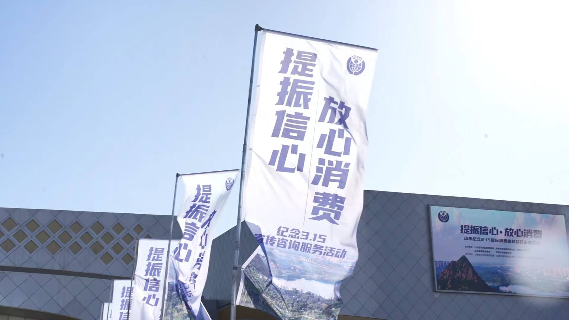 尊龙凯时携佰饺汇参加山东“3·15”国际消费者权益日主题活动