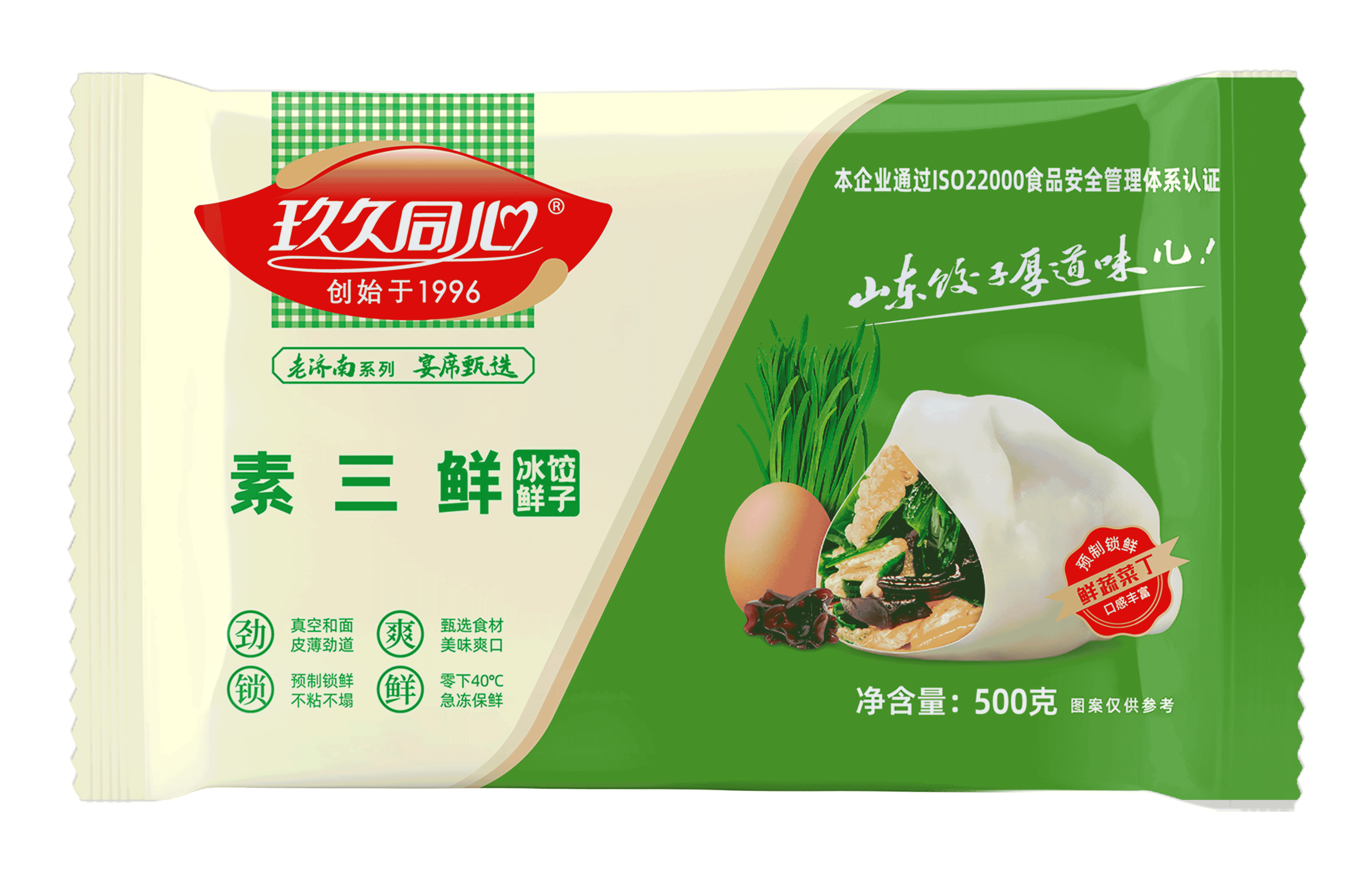 老济南系列-素三鲜
